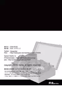 [Pagumiee (Kenta)] Tatakae!+++ (Plus-san)!! [Digital]