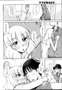 Monthly Vitaman 2013-02