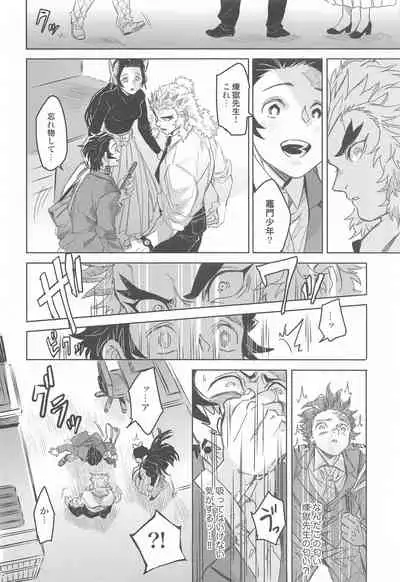 dattaraorega・・・