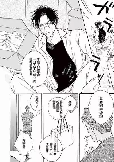 Lonely Playground 1-8