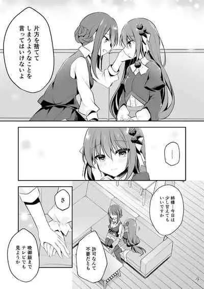 月刊うりぼうざっか店 2019年5月10日発行号