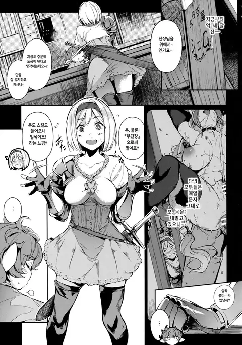 Gran Nyuu Fantasy Side G Shoujo D | Gran 젖 Fantasy Side G 소녀D