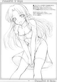 (C67) [Tiny Feather (Sin-Go)] Peaceful ? Days (Fate/stay night)