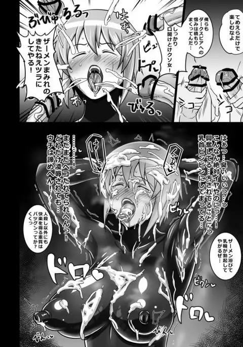 Pawapoke no Ero Hon Ura