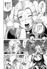 [Jamming] Kanzai Toshi Ch. 1-4