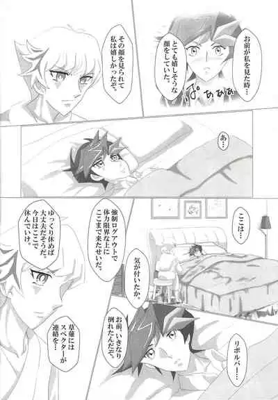 Otsukiai Hajimemashita