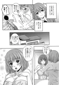 [Kusui Aruta] Yuuwaku Emotion