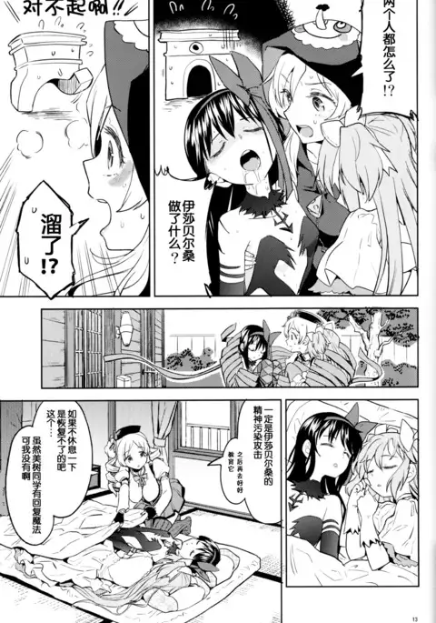 Tomoemami ni Sukuwaretai