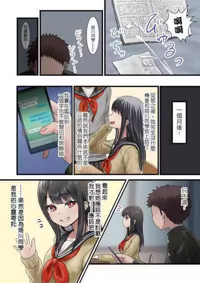 [Alibiland (Kamimachi Neruka)] Kongetsu no Netorare-dai desu. ~Koibito Sunzen no Futari ga Keiyaku Koibito ni Naru made~ | 這是本月的綠帽費～只差一步就能成為戀人的兩人卻僅止於當契約情侶 [Chinese] [堅決旗幟鮮明地徹底擁護純愛黨漢化組]