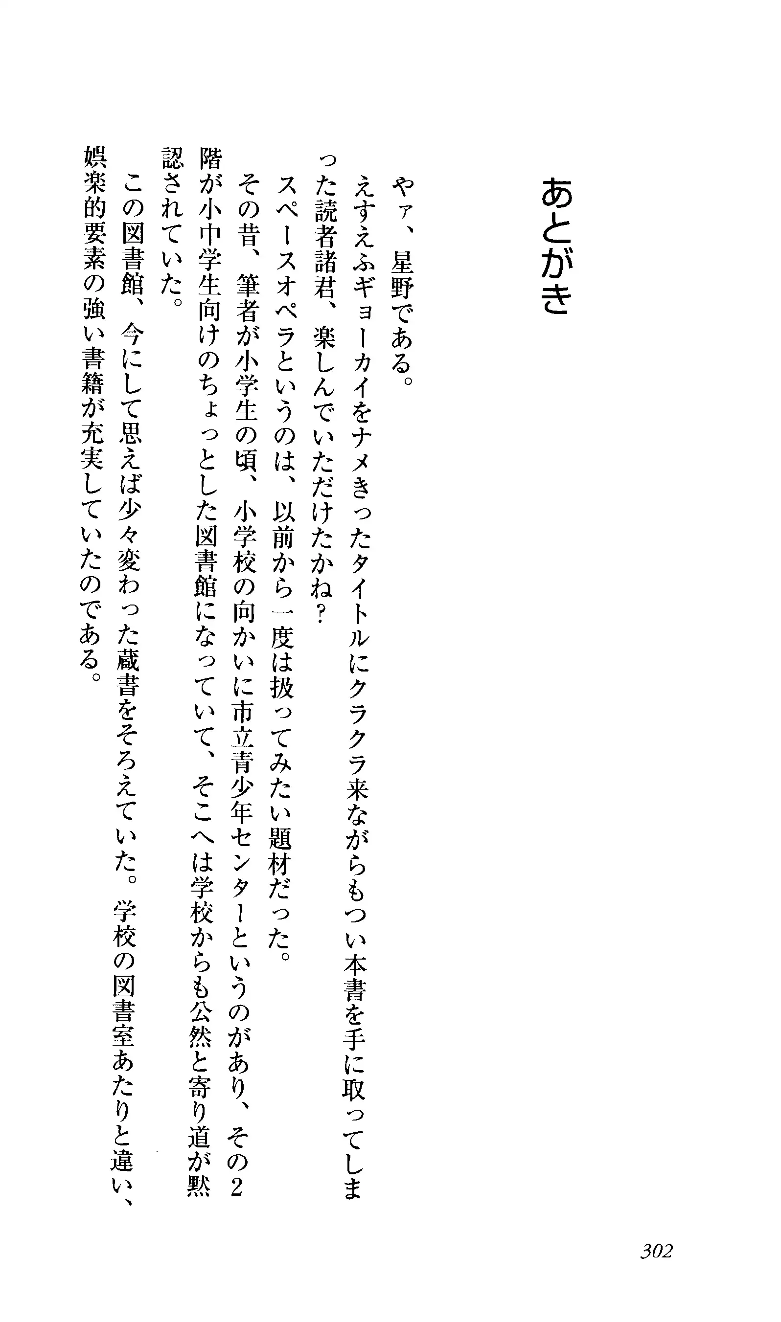 Captain Fusion Torawareta Bijin Shoukou