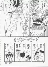 [Minion] Hair Trigger