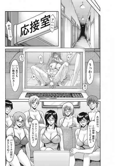 Métoile ~Shiritsu Inmitsu Ballet Academy