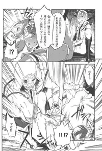 (Ore no Turn 5) [Hamstring (Shirowi Jam)] Restrained Crimson delta (Yu-Gi-Oh! VRAINS)