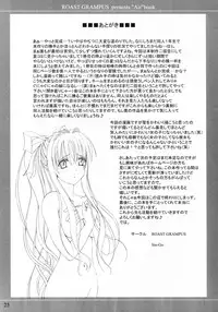 [ROAST GRAMPUS] Sky (AIR)