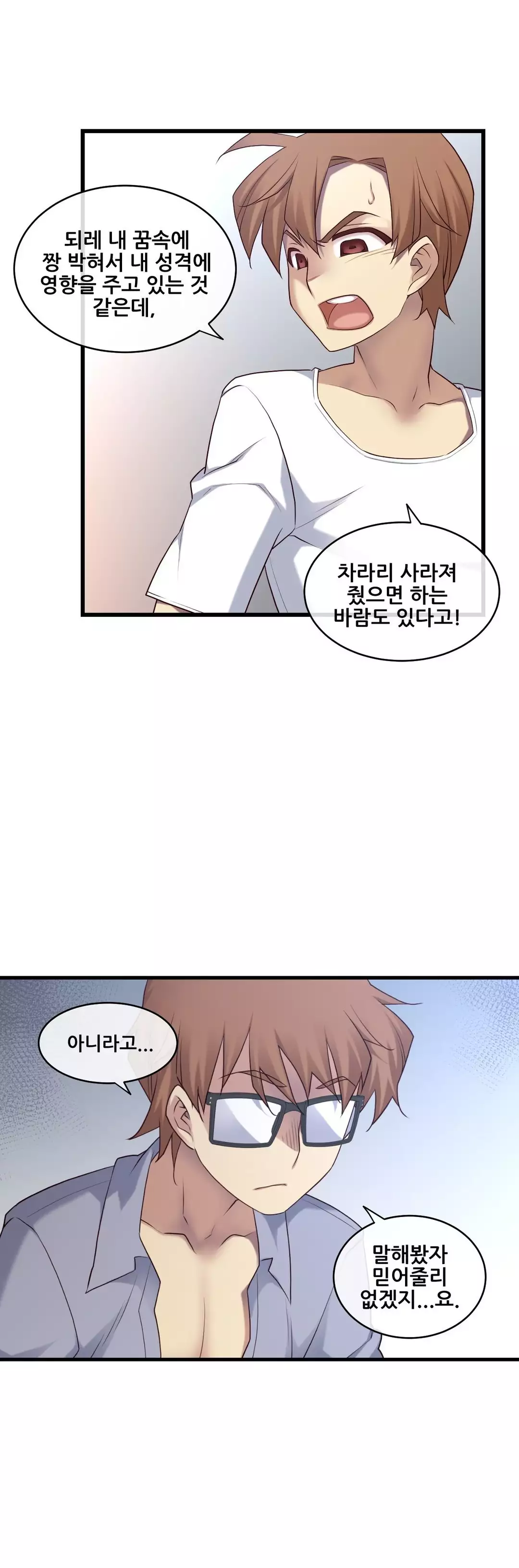 Master in My Dreams Ch.90-111