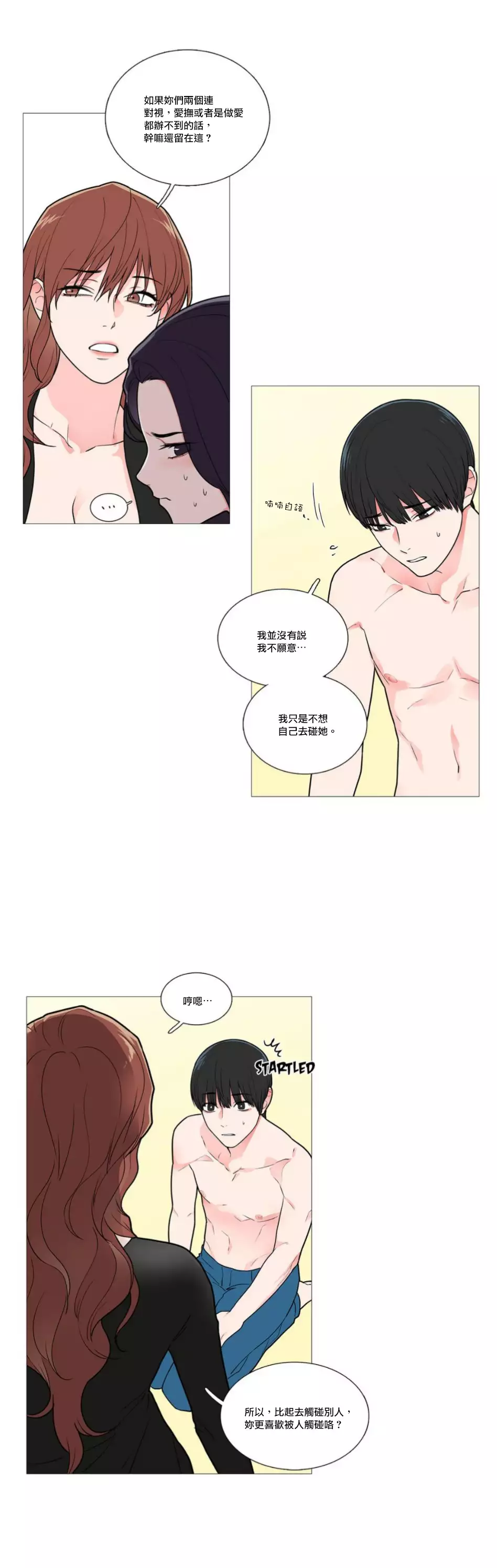 Sadistic Beauty Ch.1-39