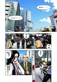 [U-Jin] Midarashi Dango ~Boku no Hajimete Ubawarechatta [Chinese] [瑞树汉化组]