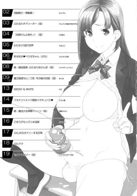 Futanari! 4 Junbigou