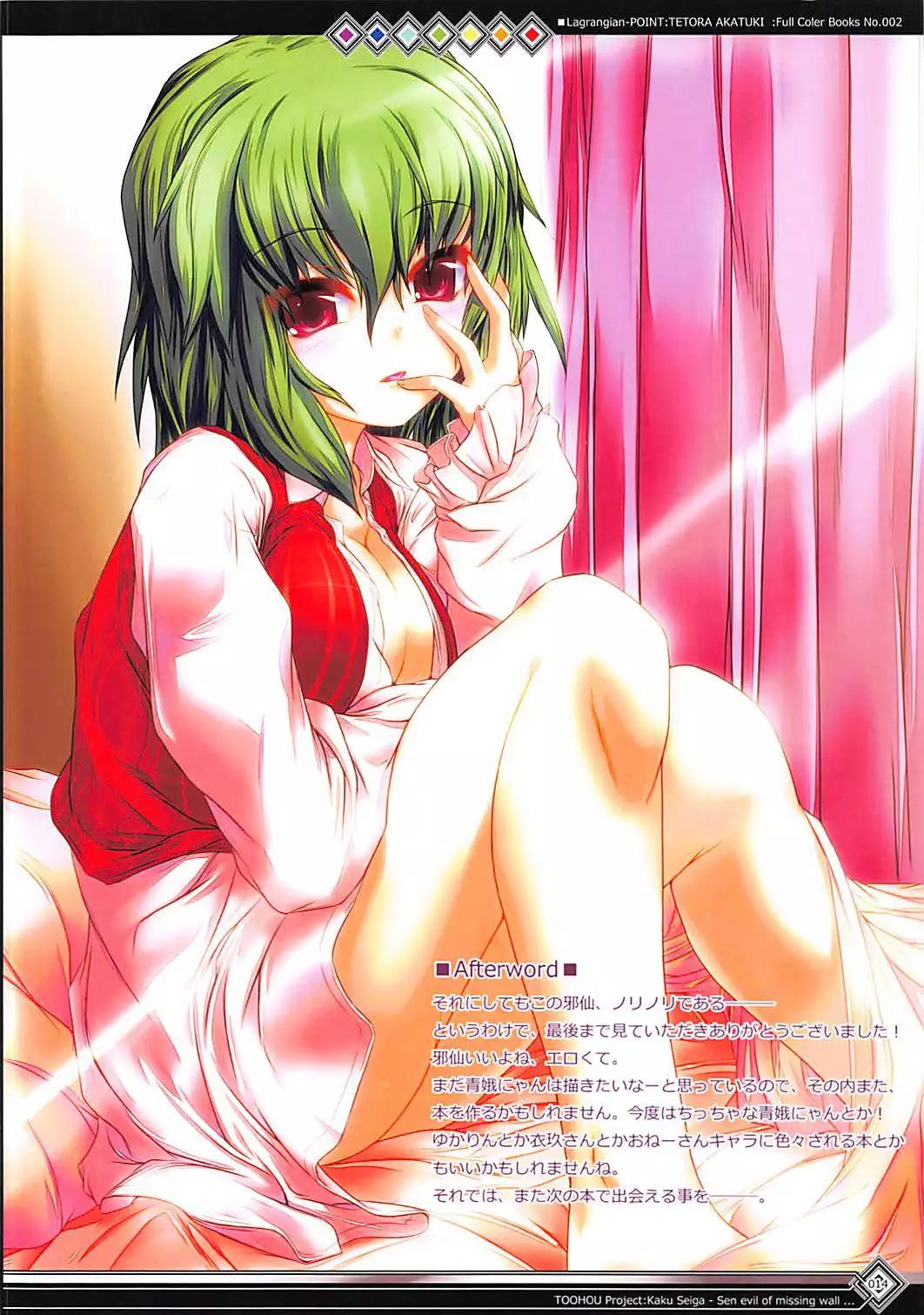 Kabenuke Jasen ga Yattekuru!