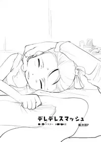 (MakiMaki3) [ef-labo (Urajirou)] Dere Dere Smash! (THE iDOLM@STER)