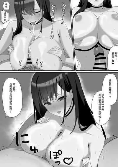 Boku to Senpai no Himitsu no Kankei