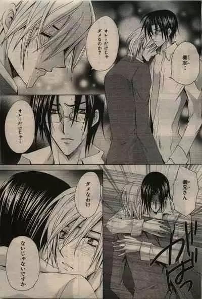 BE・BOY GOLD 2010-02