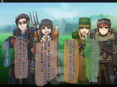 魔物化堕落前線(机翻)