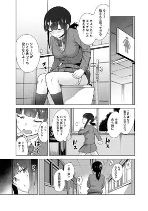 Erohon o Sutetara Konoko ga Tsurechatta!? Ch. 1-24