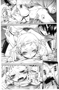 [Hisakawa Tinn] Girl's Domination | 淫美鮮甜女孩們的主宰者 [Chinese]