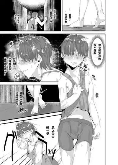 [GreenHouse (Uno Ryoku)] TS Succubus ga Shiawase na Katei o Kizuku made no Ohanashi 1 | 关于我性转成魅魔以后建立幸福家庭这件事 1 [Chinese] [Aelit个人汉化] [Digital]