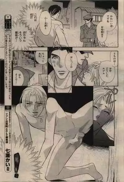 BE・BOY GOLD 2010-02