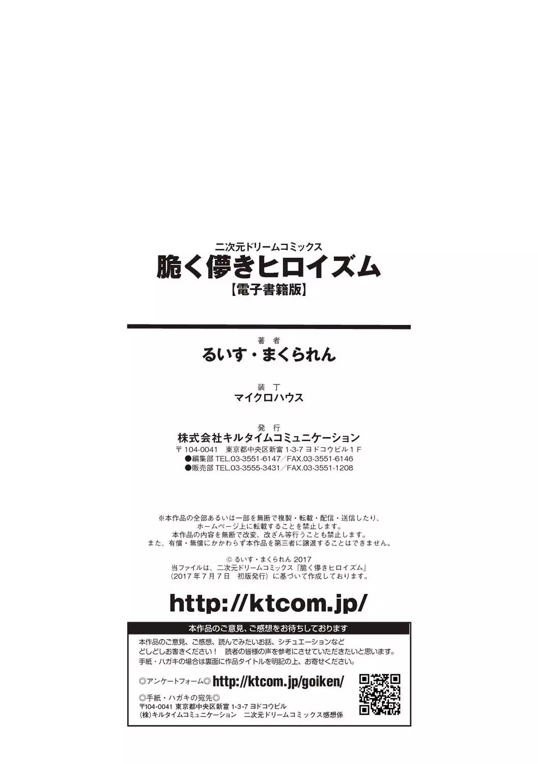 Moroku Hakanaki Heroism