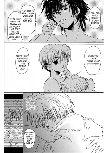 [Maki Murakami] Gravitation DJ – Megamix Panda [Eng]