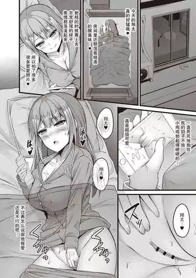 Sekkusu Ijou Koibito Miman