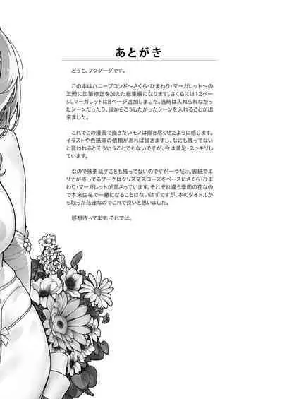 Honey Blonde Soushuuhen