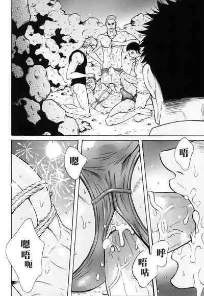 [Good Bye Life (Melu)] Manatsu no Yoru no Umimonogata - SM Ryoujoku-kei Sakuhin-Shuu 2 ｜仲夏夜的海边故事- SM凌辱系作品集2 [Chinese] [桃紫 ScoTT_TT] [Decensored] [Digital]