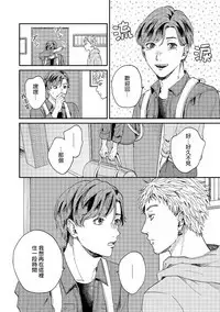 Kemono Asobi | 禽獸遊戲 Ch. 1-5+電子版限定加筆