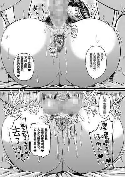 Kono Onna wa Ore no...1-4