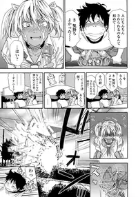 [Yamatogawa] Power Play! [Decensored]