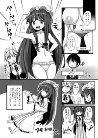 [Raiden Labo (Raiden)] Niku Patche (Touhou Project) [Digital]