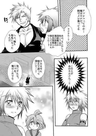 Hajimete no Boukenki