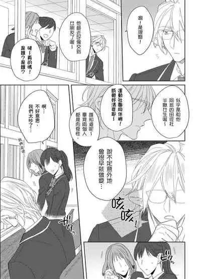 Playboy Beast | 浪荡的野兽兽性大发 act.1-5 完结