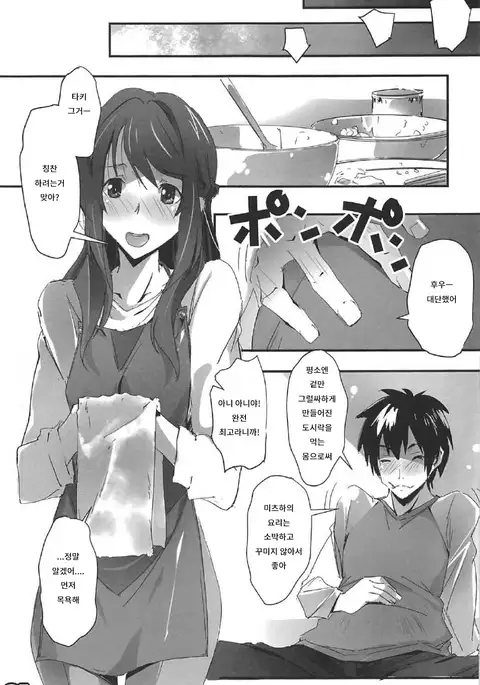 Kimi no After2. - your after2. | 너의 후일담2.