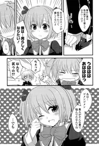 [Kamiyoshi] Kimi ni Itazura