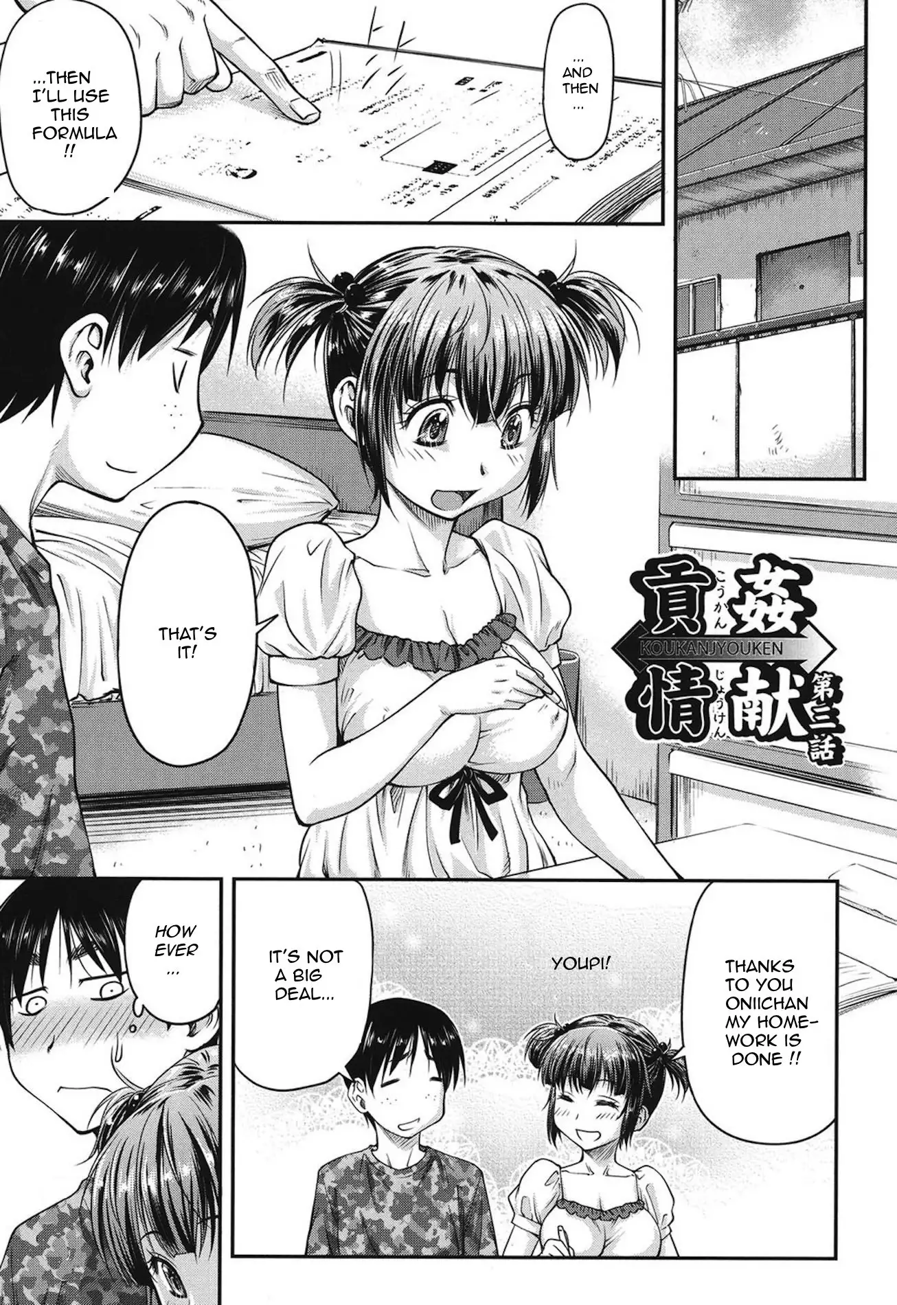 Koukan Jyoken Ch.1-3 -on going-