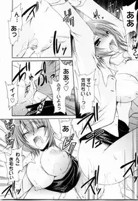 [Shinonome Ryu] Tororin Musume