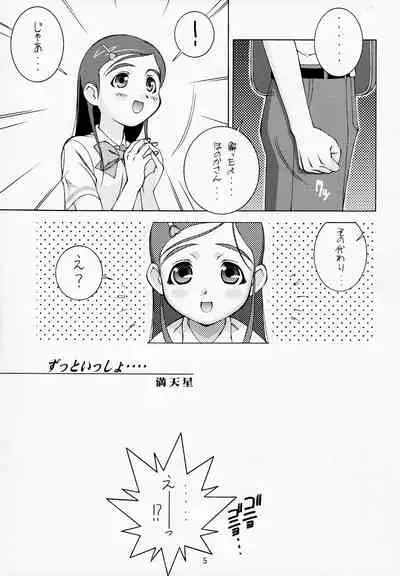 Shiroi Koibito <Kanzenhan>