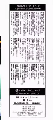 [Sanba Rio] Naburi Naburare