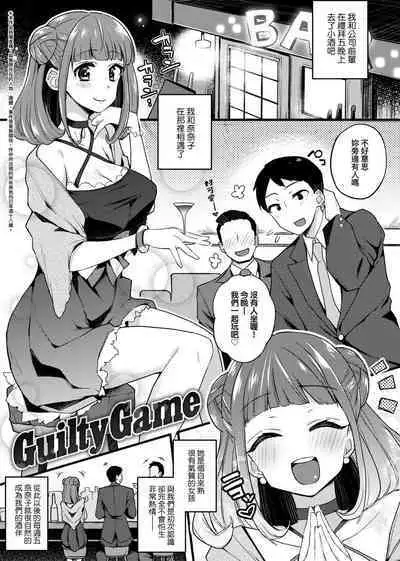 痴女專用車<Bitch Only> 特裝版