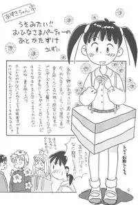 [Sanketsushuu (Sanzui)] Azukidane (Azuki-chan)